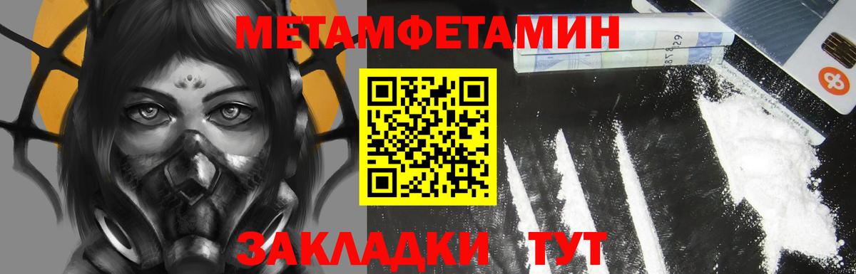 Амфетамин Premium Зима