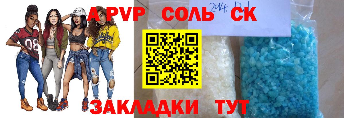 Зима  купить наркотики сайты  Вход с VPN  А ПВП СК КРИС  Alfa_PVP VHQ  Alfa_PVP 