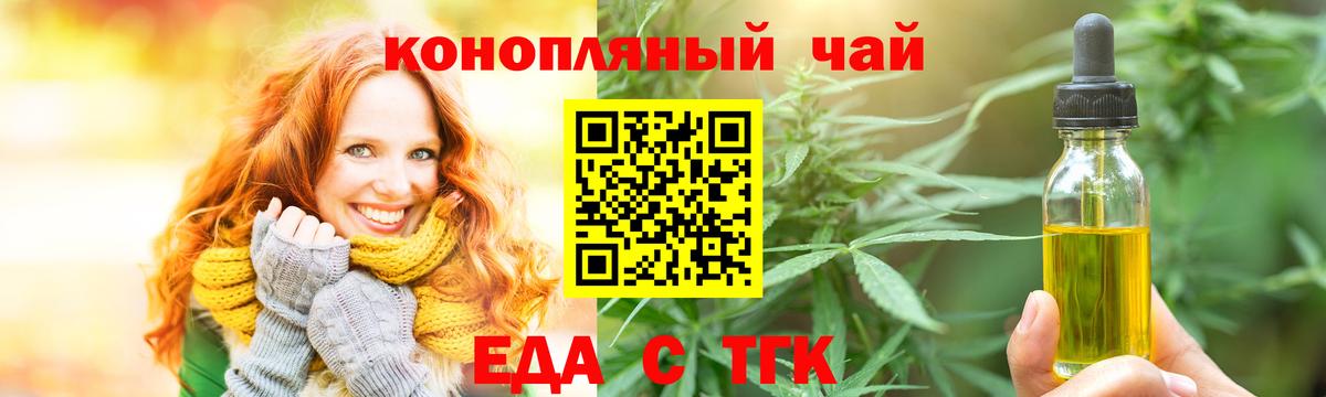 Зима  Еда ТГК конопля  Вход с VPN 