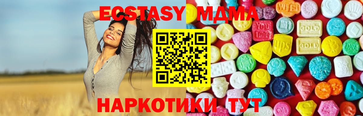Ecstasy VHQ  Экстази 99%  MEGA tor  Экстази  Вход с VPN  Зима 