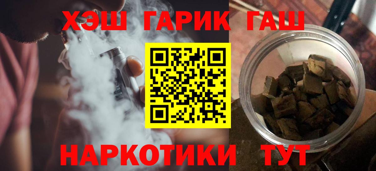 ГАШ убойный Зима