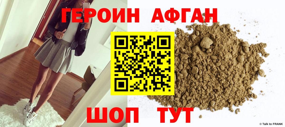 Зима  Героин  Вход с VPN  Героин герыч 
