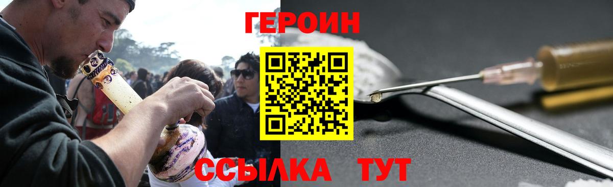 Героин VHQ Зима