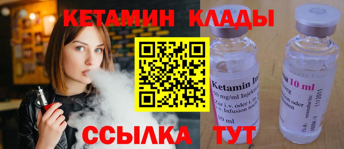 Зима  Кетамин ketamine    маркетплейс  КЕТАМИН VHQ  Вход с VPN 
