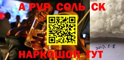 ALPHA-PVP Белорецк