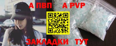 ALPHA-PVP Белорецк