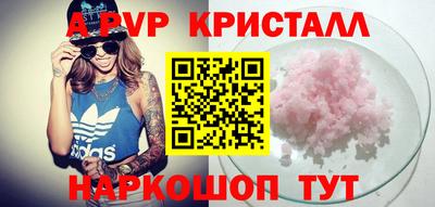ALPHA-PVP Белорецк