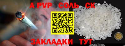 ALPHA-PVP Белорецк