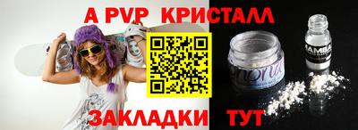 ALPHA-PVP Белорецк