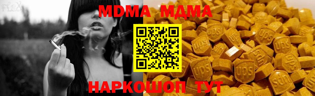 MDMA crystal  MDMA VHQ  Зима  Вход с VPN 