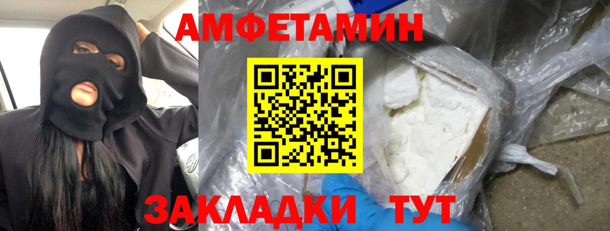 МЕТАМФЕТАМИН кристалл Зима