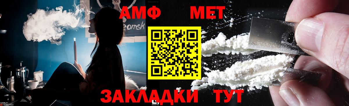 Метамфетамин Декстрометамфетамин 99.9%  Вход с VPN  Зима 