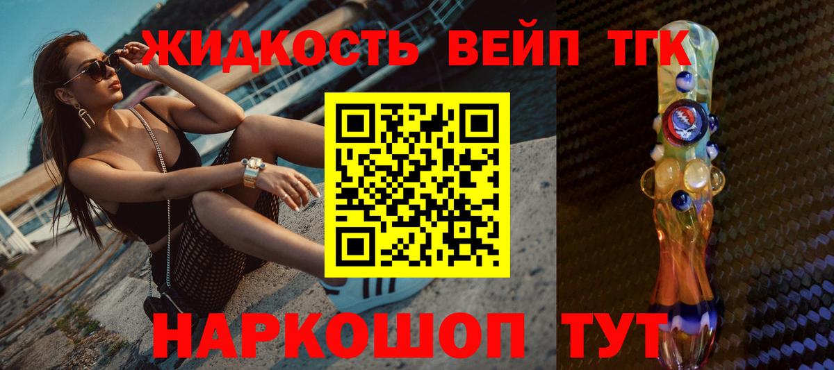Зима  ТГК вейп с тгк  Вход с VPN 